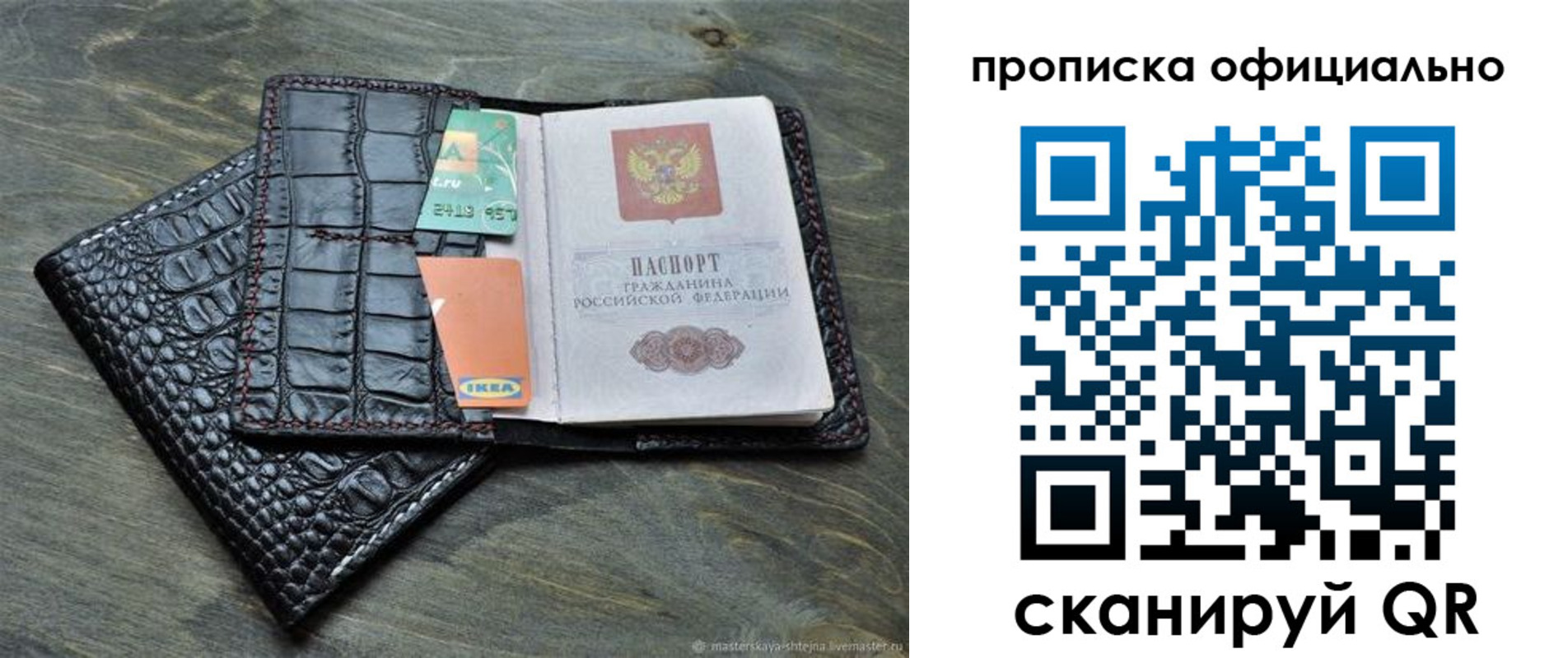 временная регистрация законно в Южно-Сухокумске