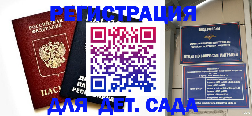 прописка 2025 в Южно-Сухокумске