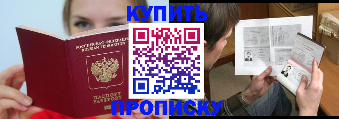 временная регистрация 2025 в Южно-Сухокумске