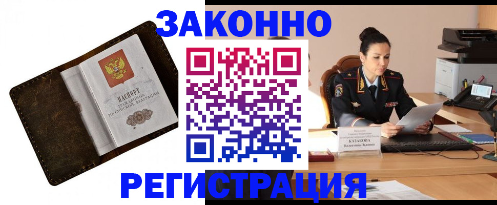временная регистрация недорого в Южно-Сухокумске
