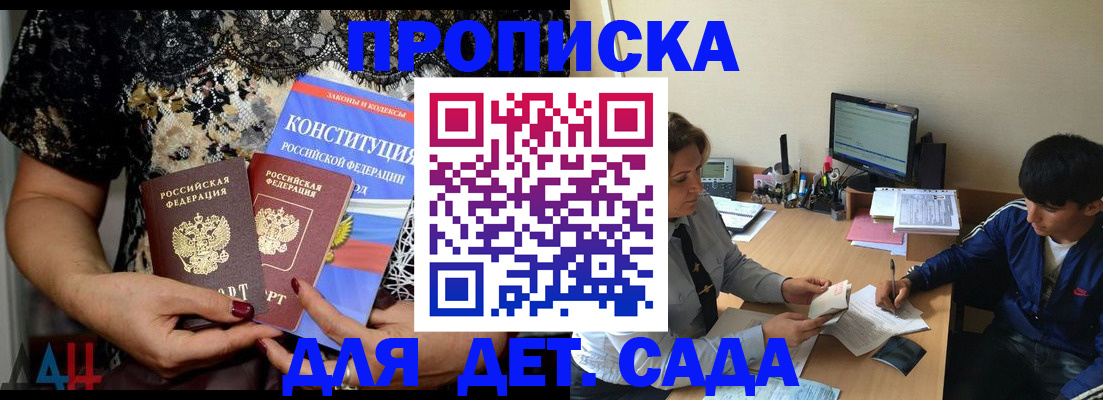 прописка для кредита в Южно-Сухокумске