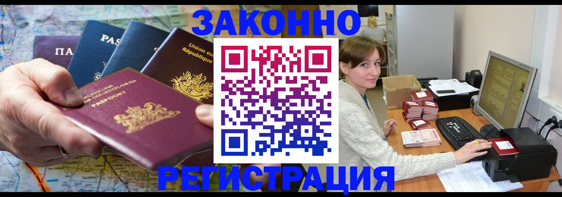 прописка для школы в Южно-Сухокумске